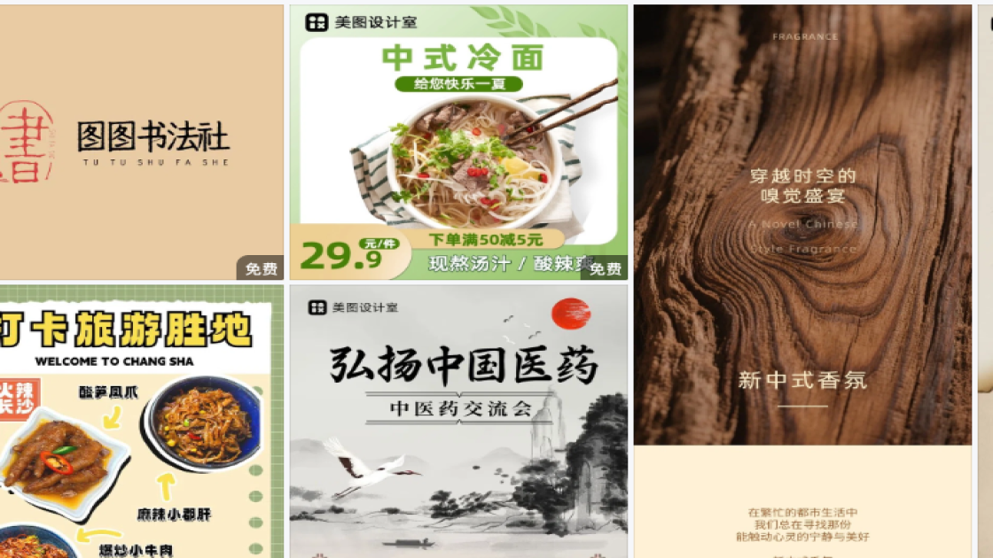潮牌服饰新品上架图