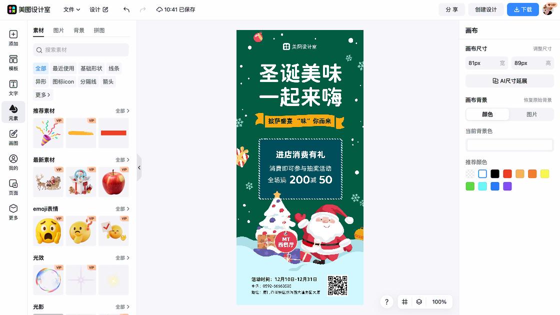 西餐厅图文结合