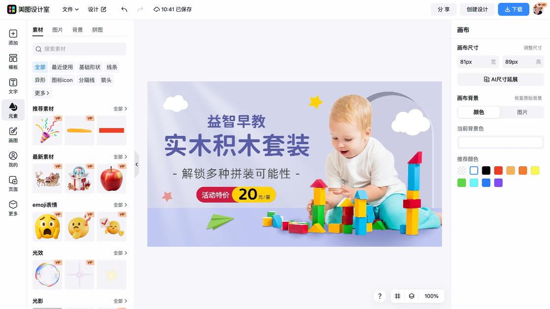 玩具积木模板大全