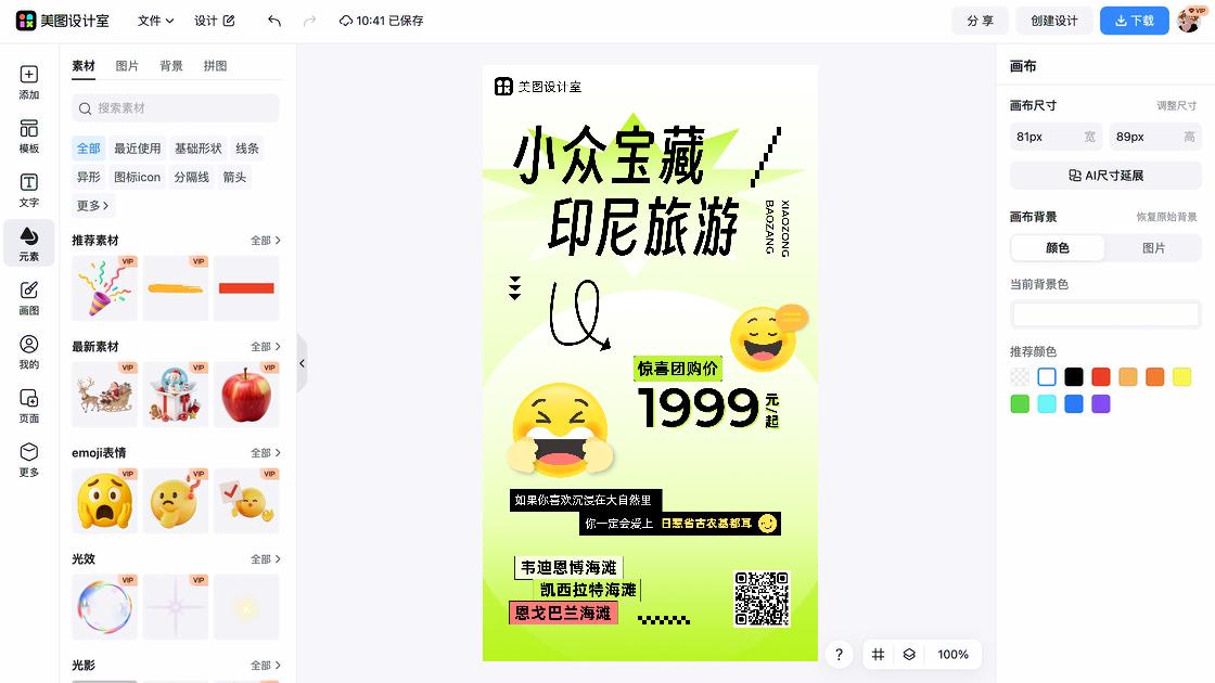 幽默