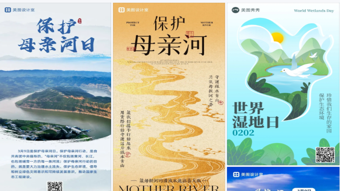 保护生态环境
