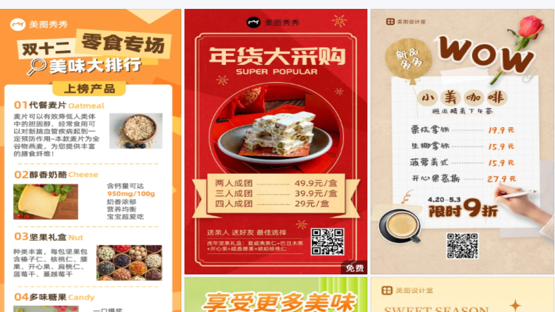 开心果