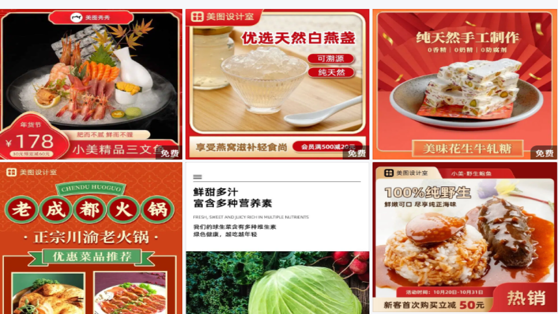 火锅店海报布局