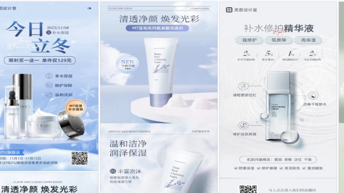 补水详情页