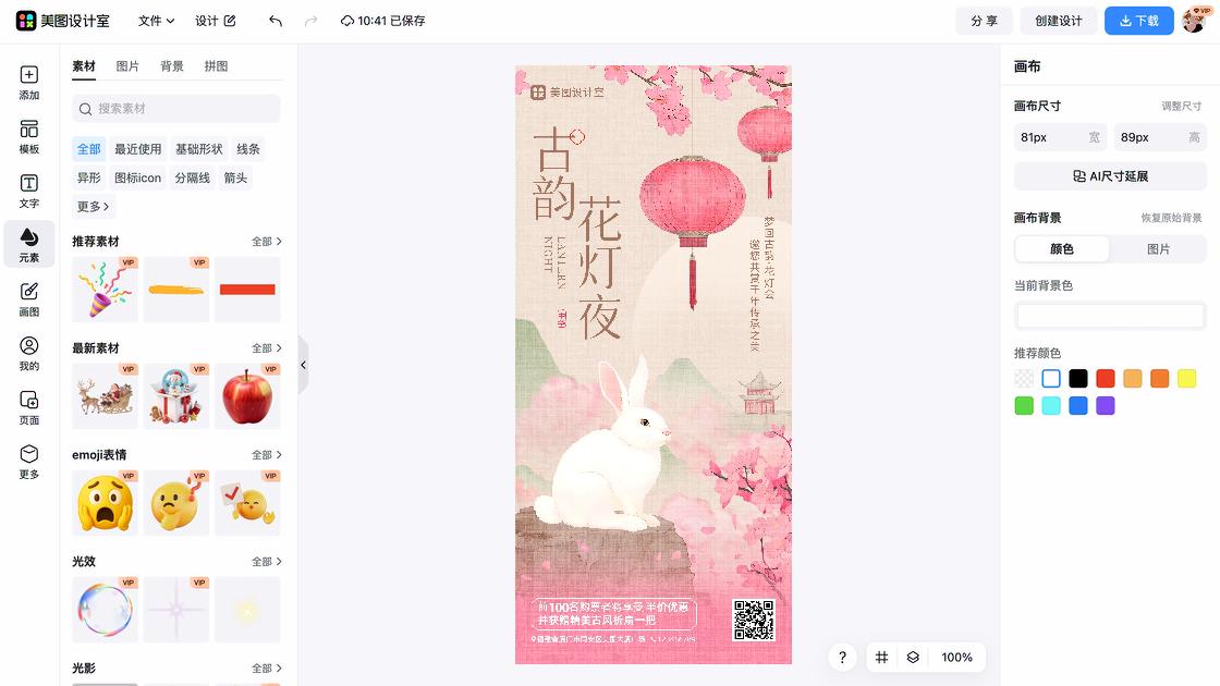 太阳能灯