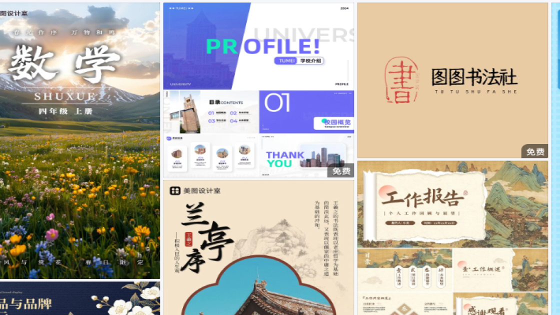 雨水平面设计
