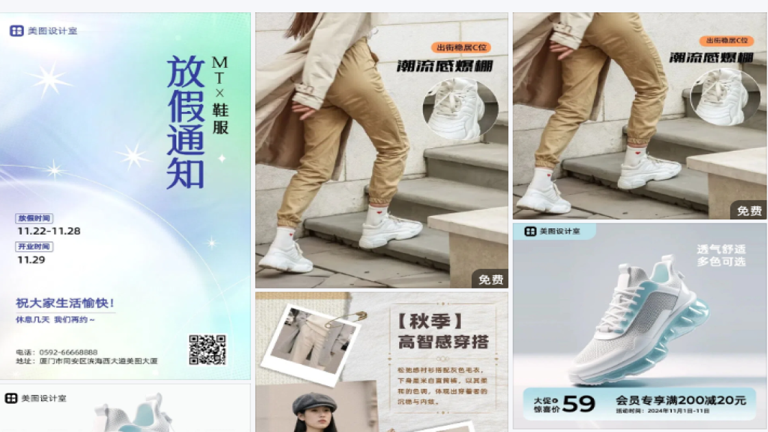 健步鞋