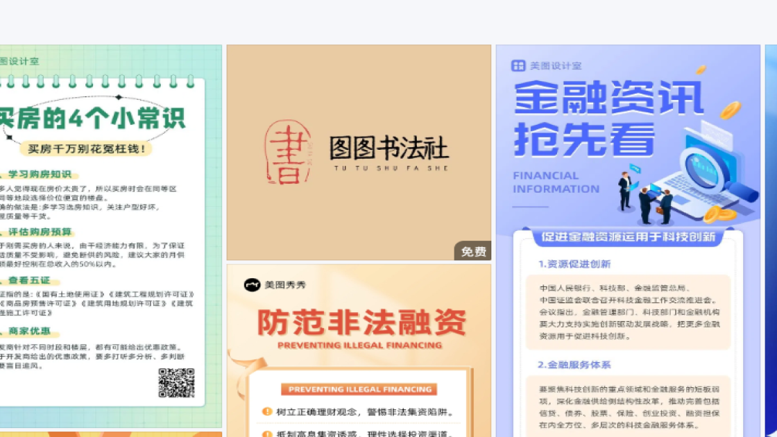 立春广告模板