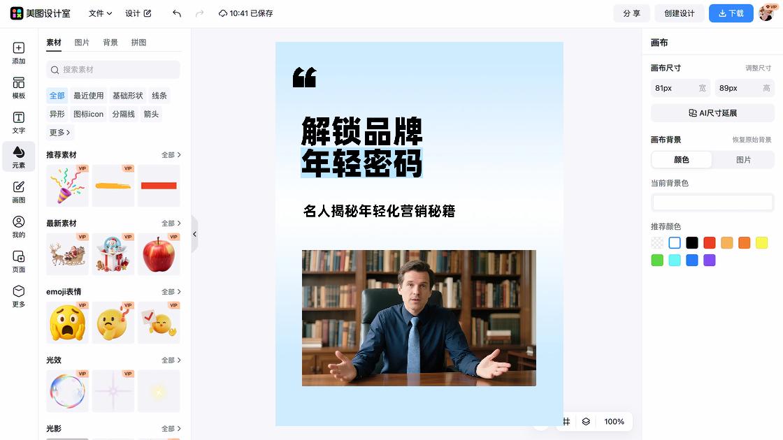 口腔营销类小红书封面