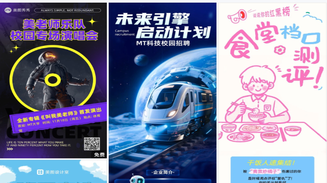 校园之星