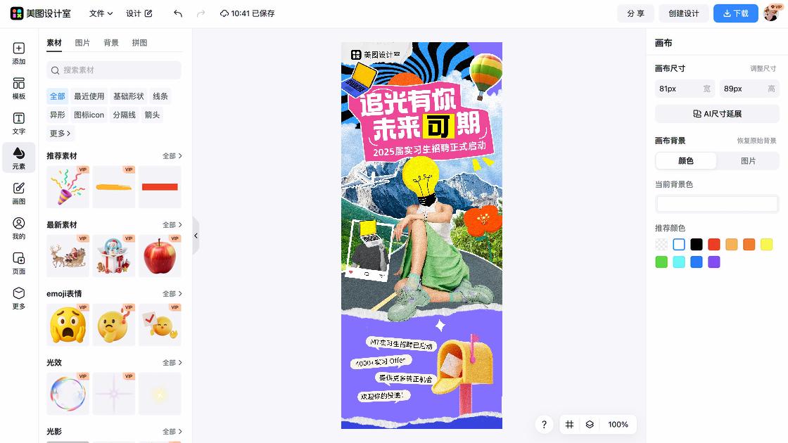 热门公众号配图