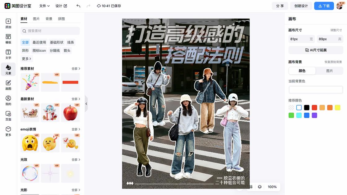 抖音直播封面