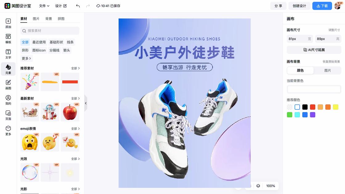 饭店商品宣传图