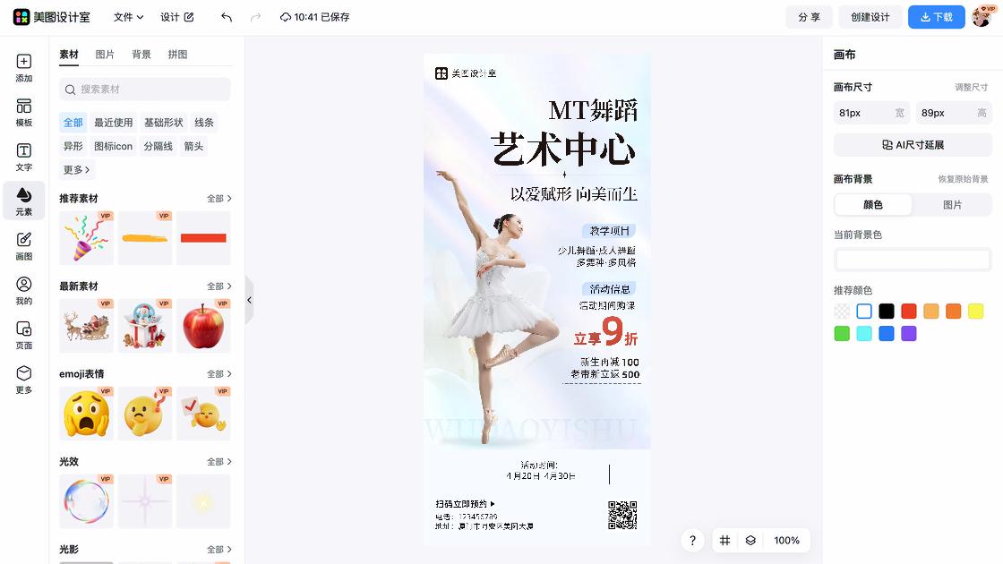 老带新