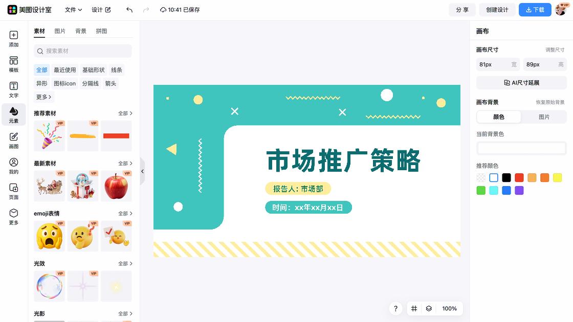 品牌男装广告模板