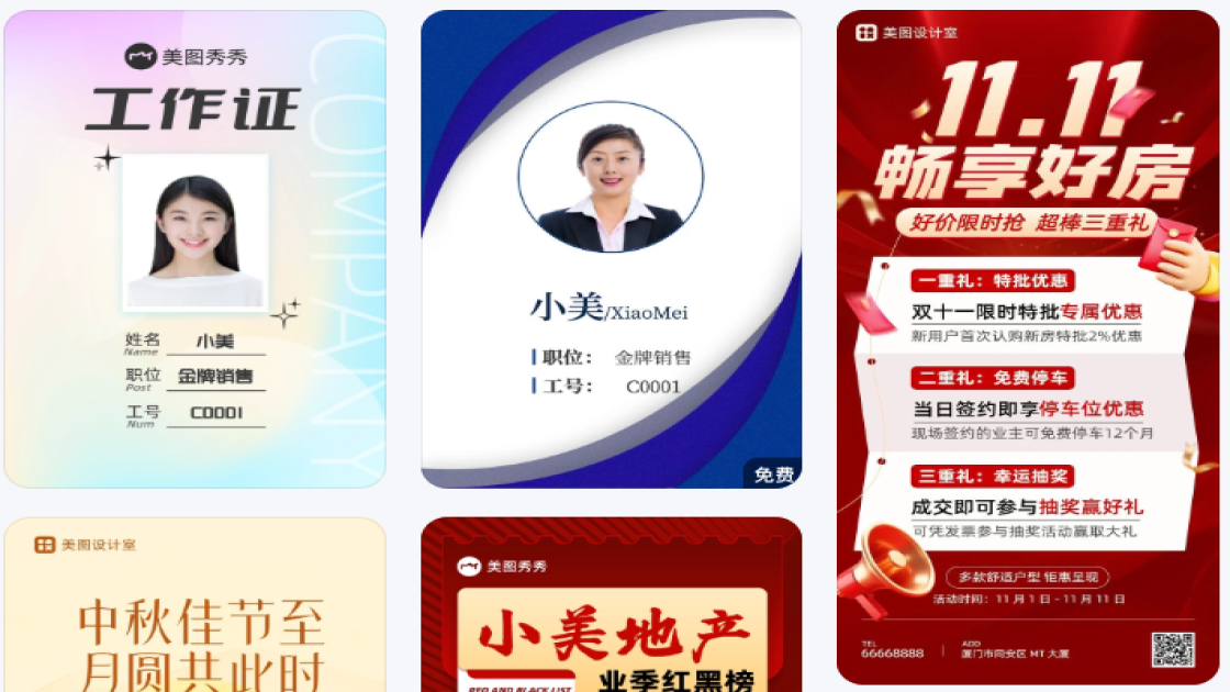 简约时尚风房地产