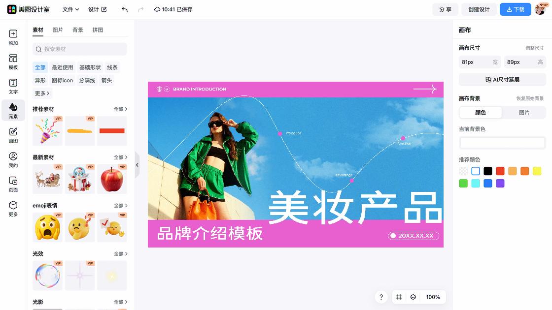 儿童摄影品牌狂欢