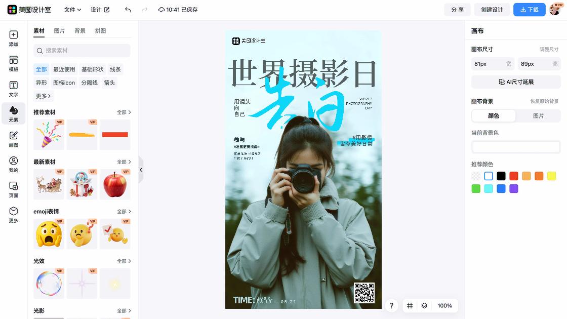样板房征集