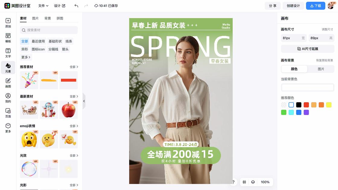 新款女装创意设计