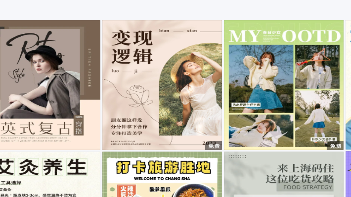 电商构图设计