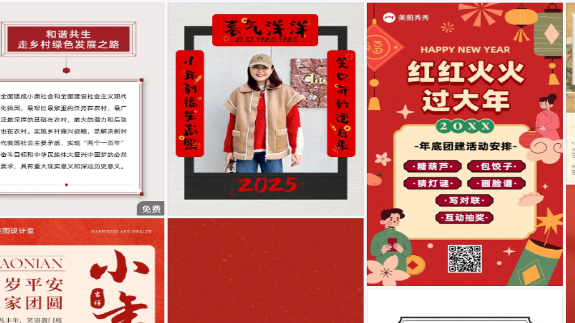 冬季穿搭详情页