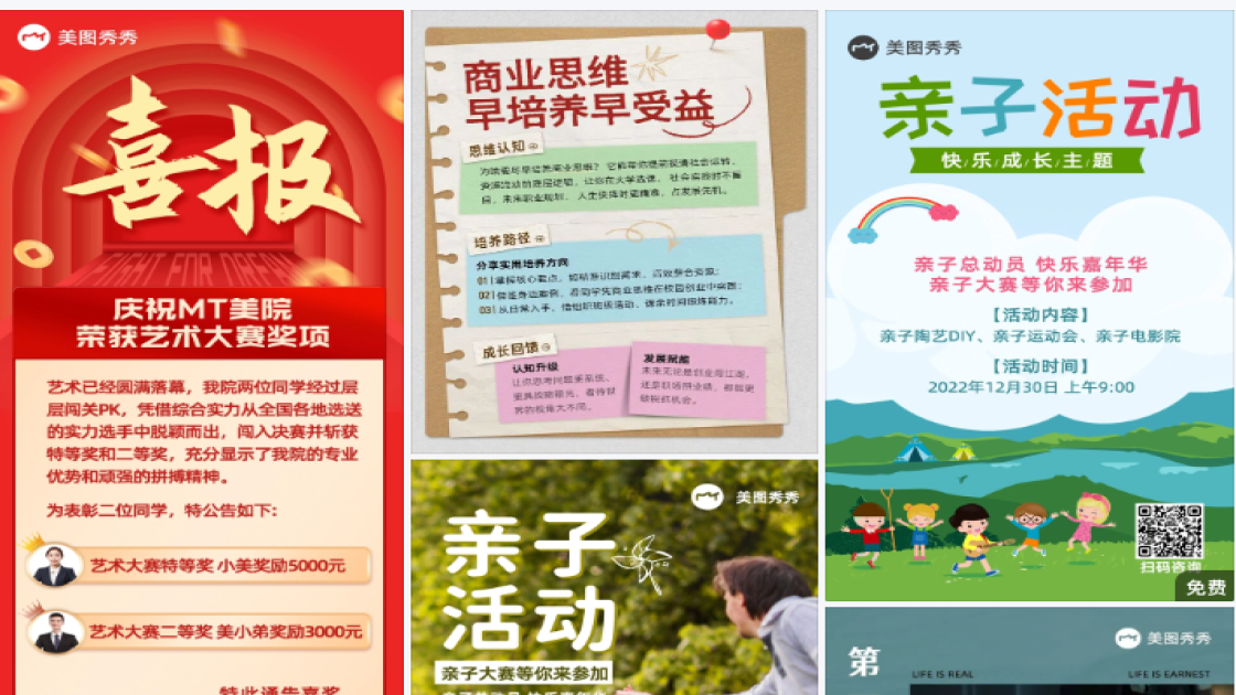 创业大赛