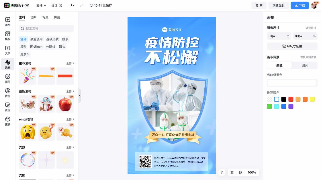 停课