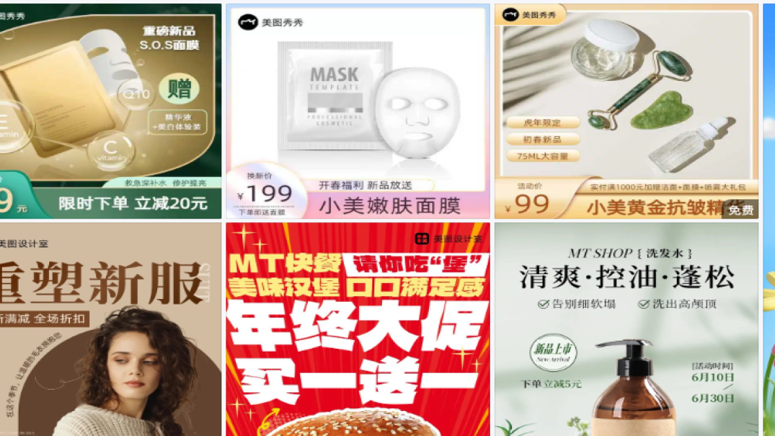 面膜新品上架图
