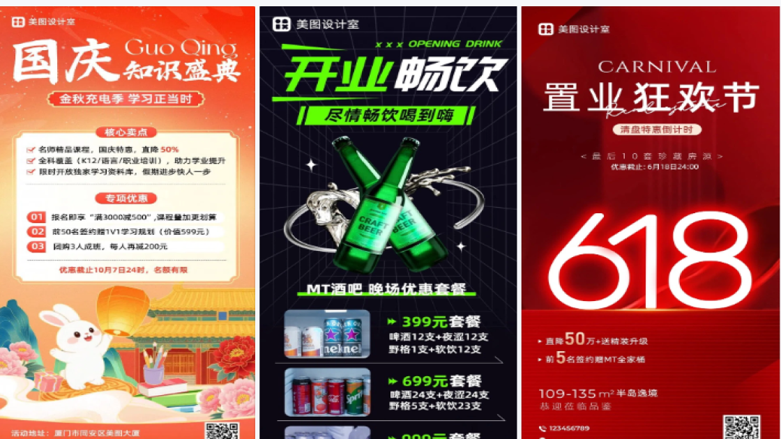 优惠截止