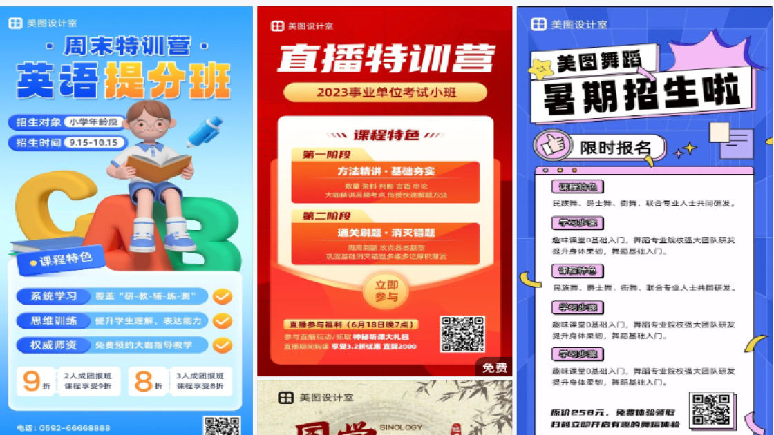 课程特色