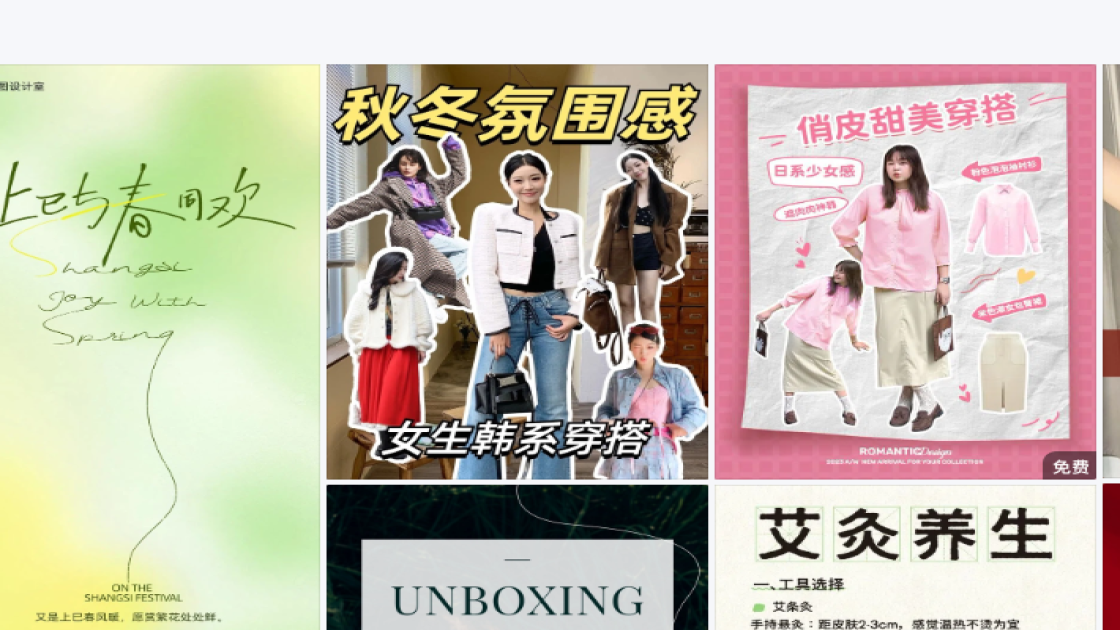 电商模板下载