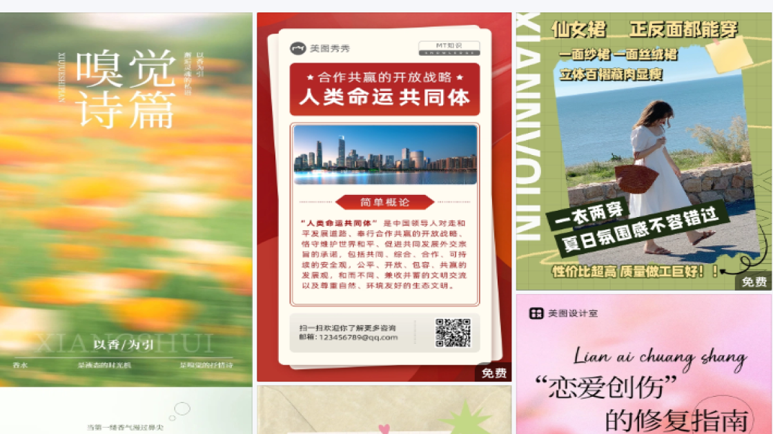 新款男鞋电商营销图