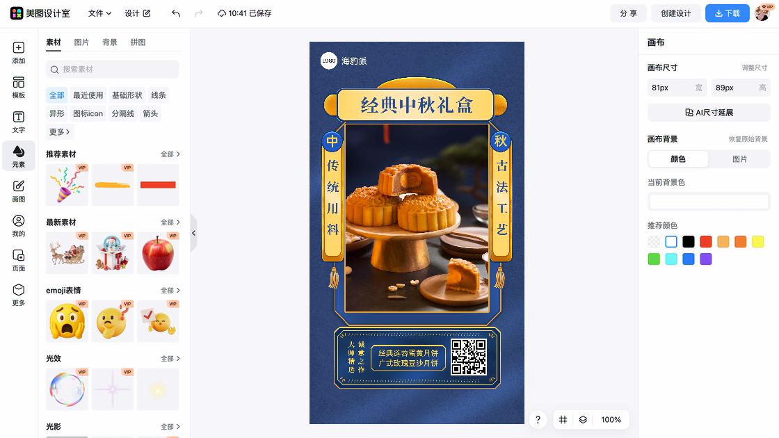国学经典