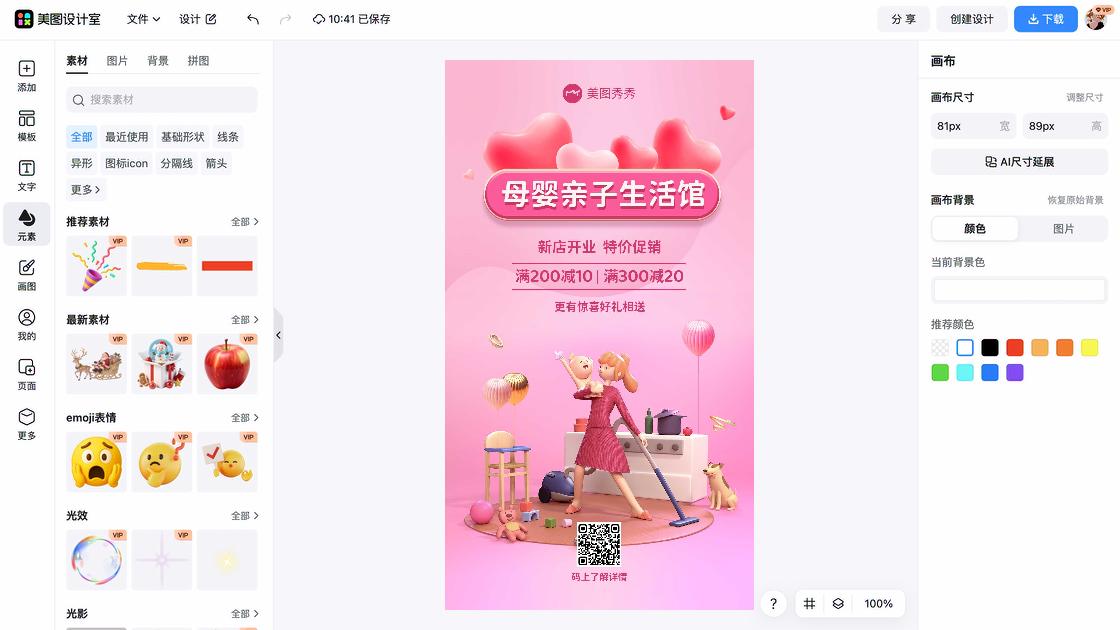烈士纪念日促销海报