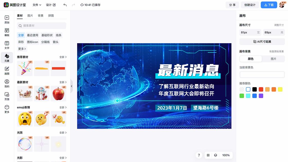 职业装banner设计