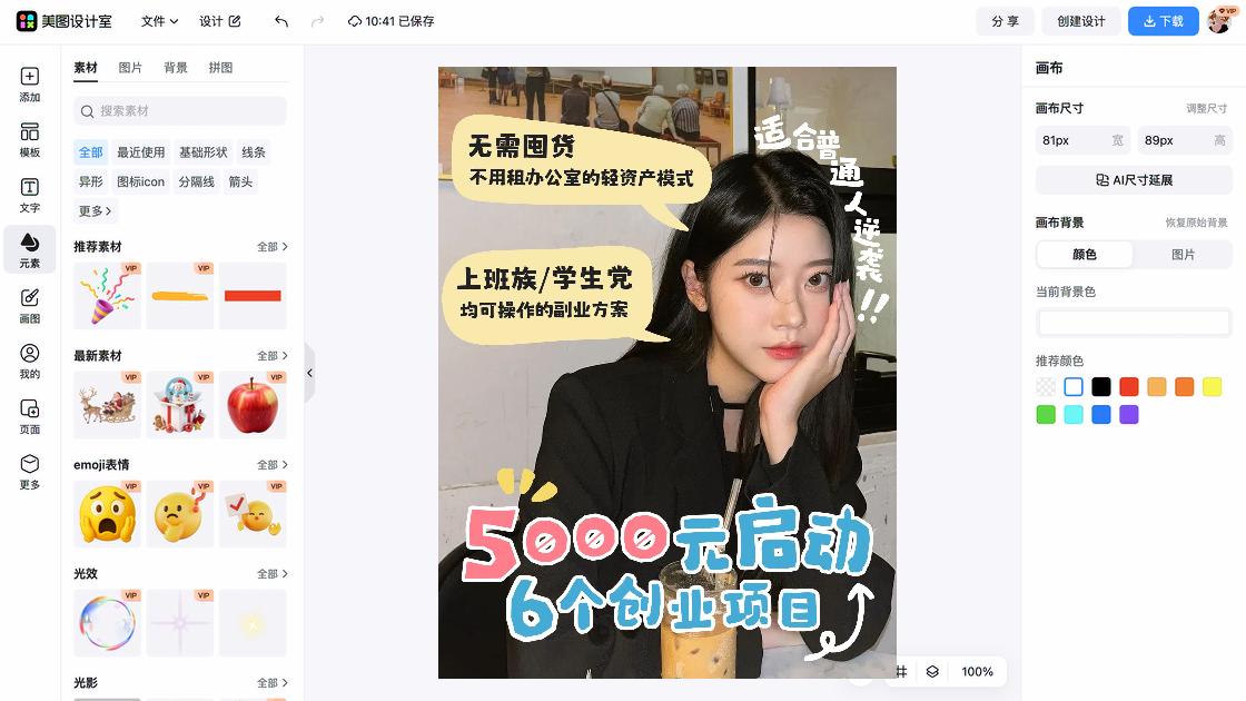 上班族