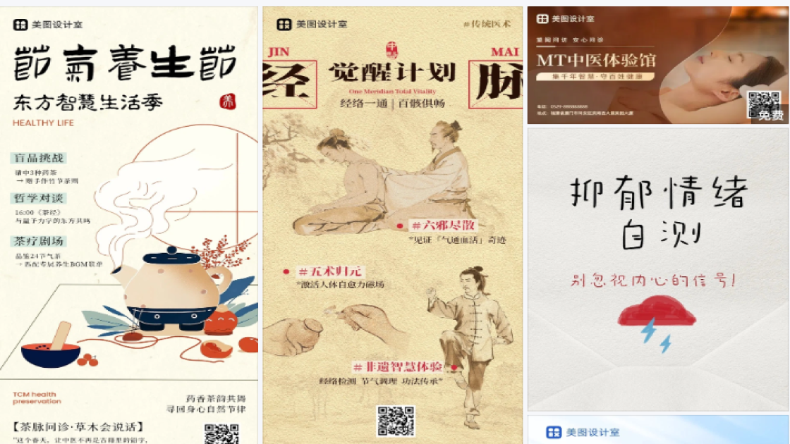 治疗