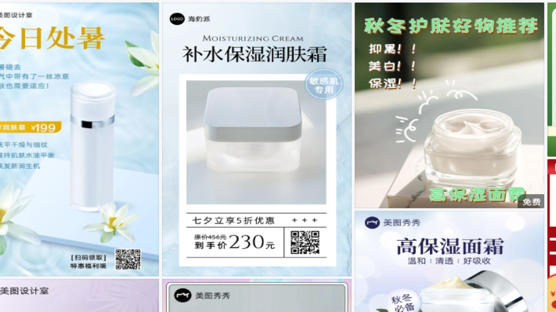 润肤霜品牌主视觉