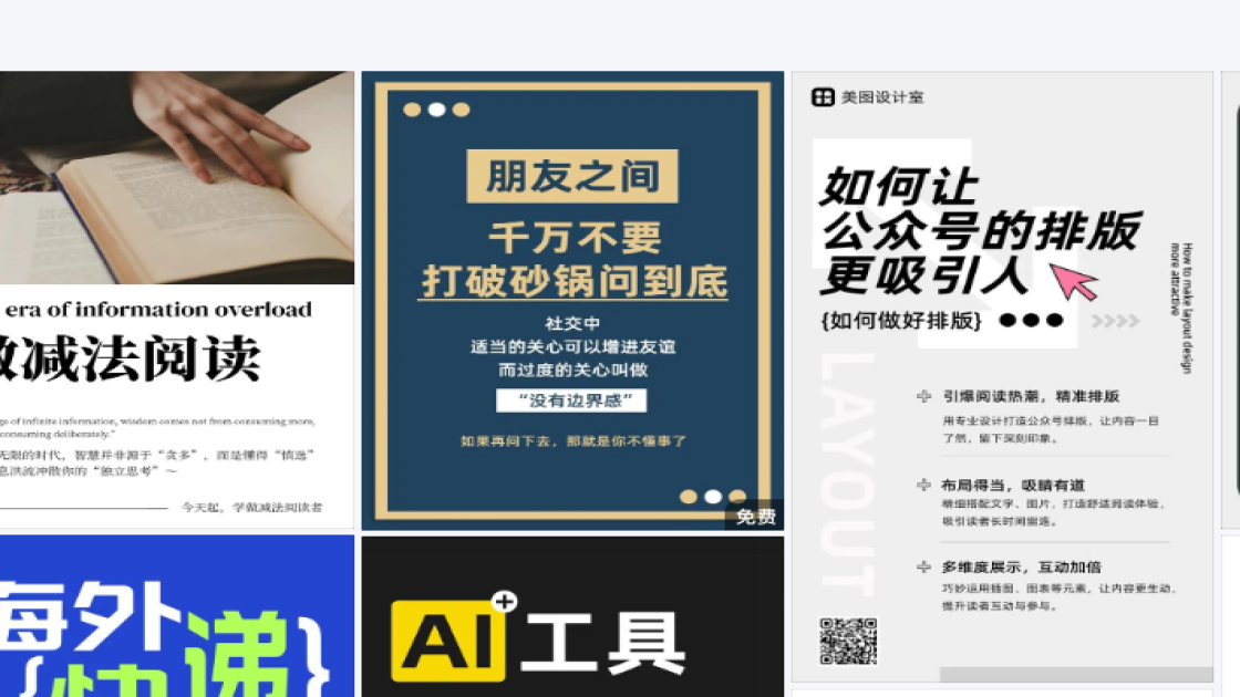 直播预告海报构图
