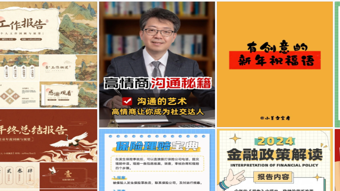 国际残疾人日创意设计