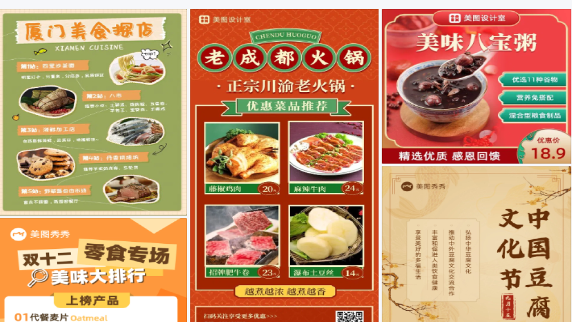 夏季穿搭素材