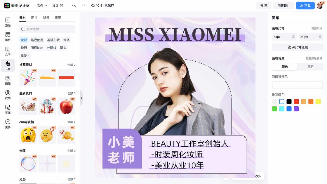 职业介绍