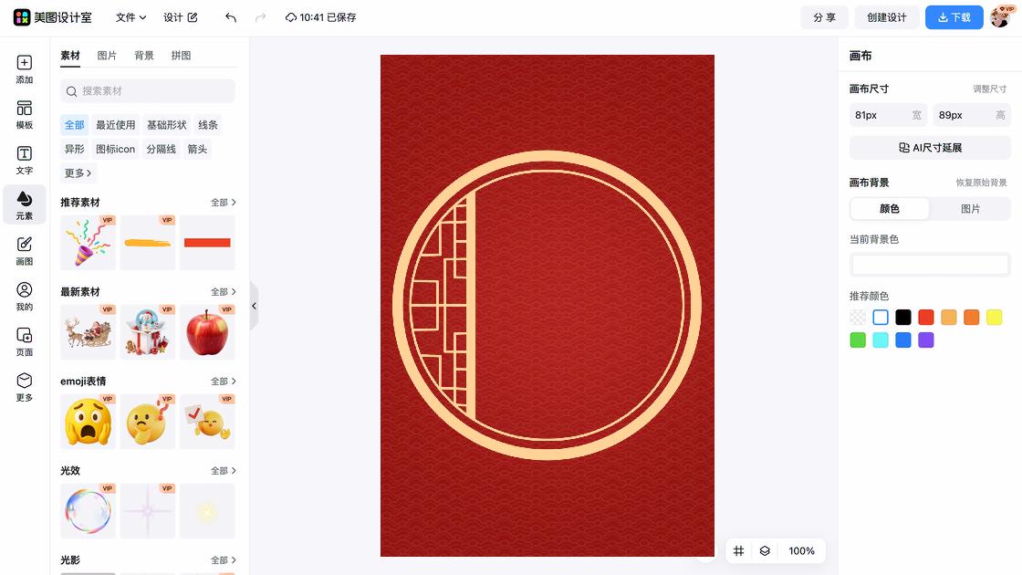 汽车设计元素