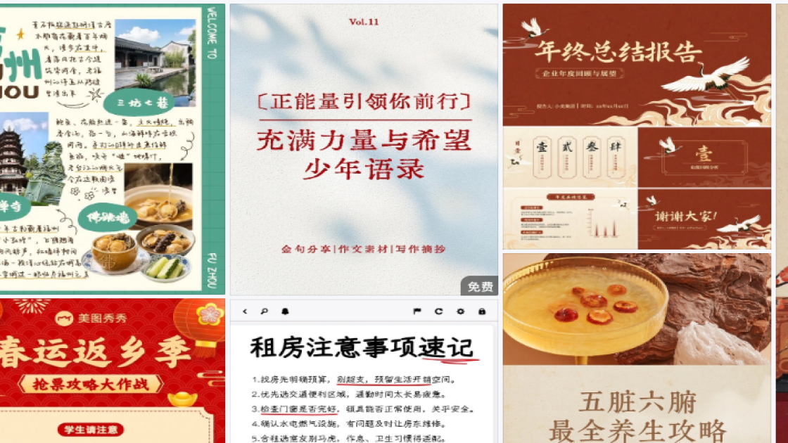 秋季服装排版设计