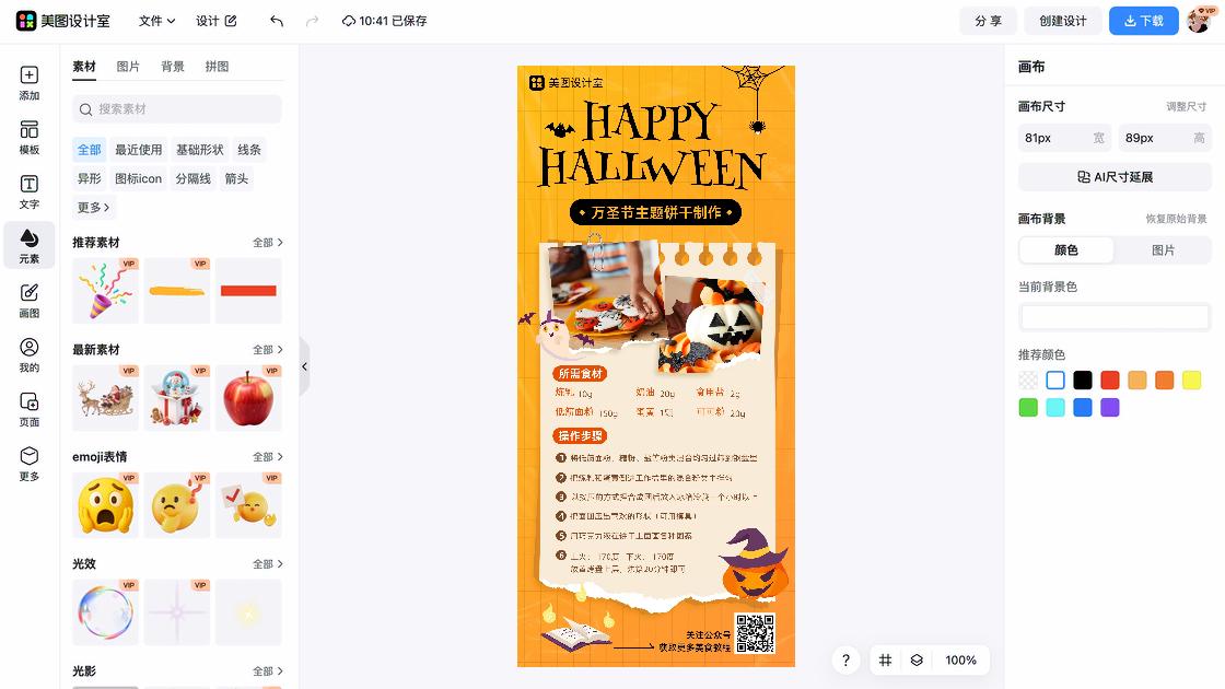 方法步骤