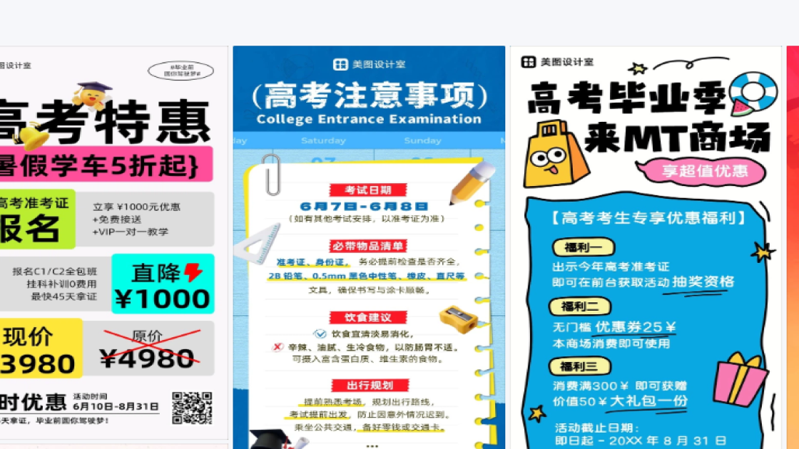 高考日图文结合