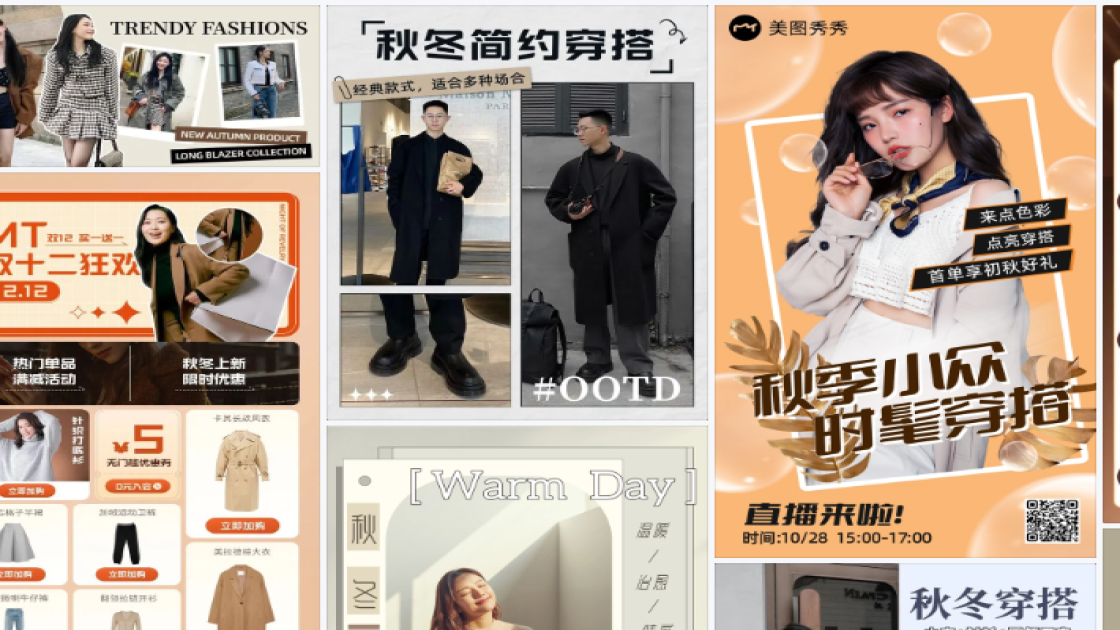 秋冬服装品牌主视觉