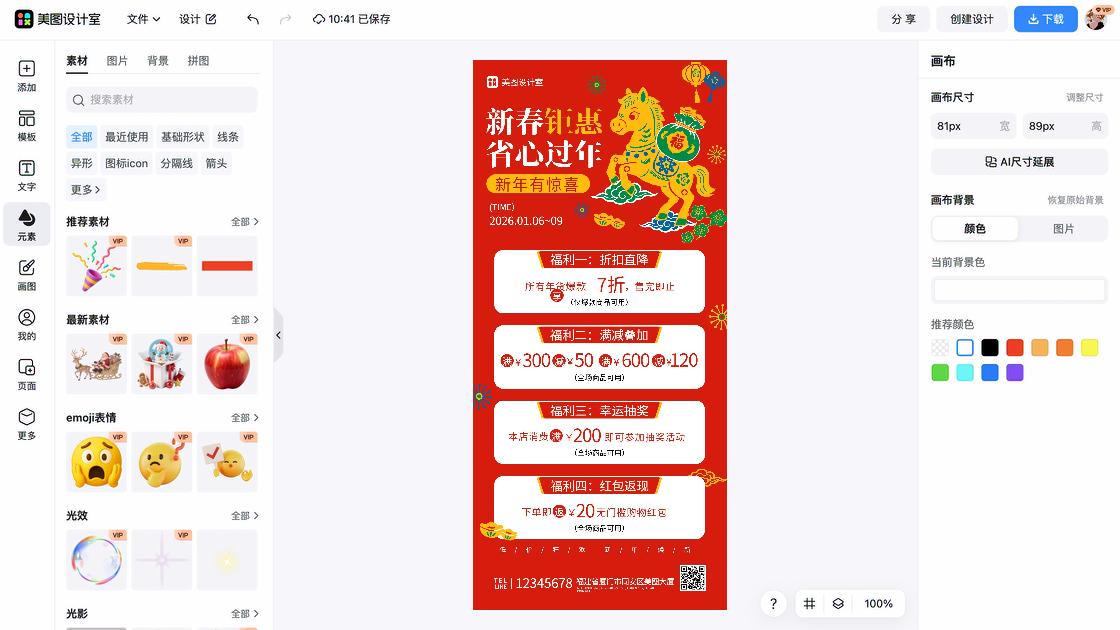 游乐场爆款推荐图