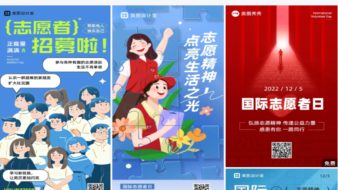 青年志愿者