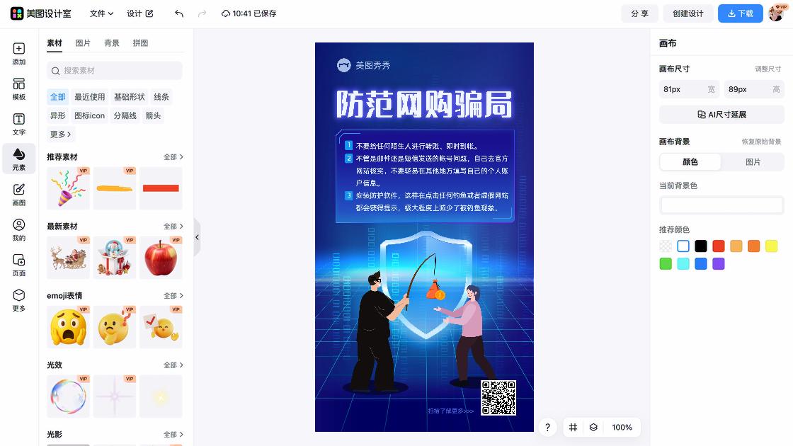 非法集资